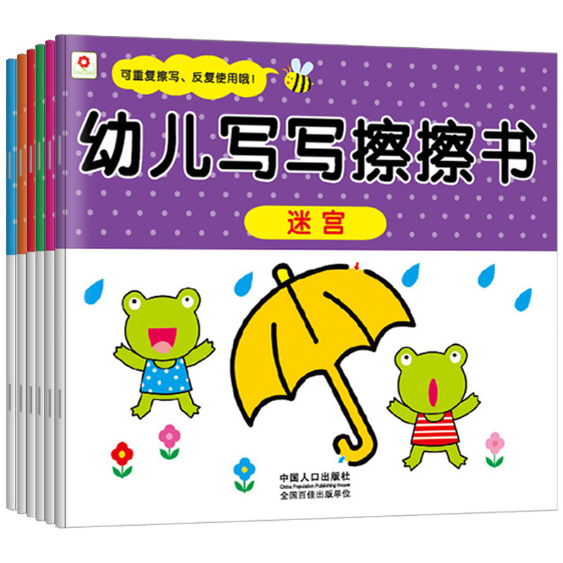 幼儿园数字描红本反复2-3-6岁字帖 壹本书描红本/涂色本