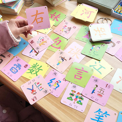 幼儿识字卡片0 2 3 6岁宝宝认字卡片学龄前儿童汉字学习早教卡片 虎窝淘