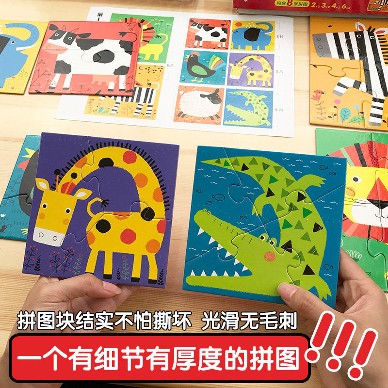 幼儿童阶梯拼图平图宝宝益智玩具 壹本书拼图/拼板