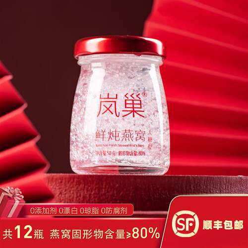 共12瓶鲜炖冰糖即食燕窝孕妇孕期营养滋补品产后术后恢复送人礼盒 - 图0