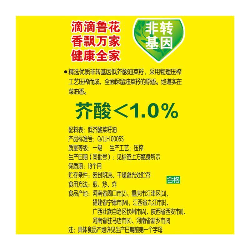 【蜜蜂惊喜社】鲁花低芥酸特香菜籽油6.38L物理压榨食用油菜油,淘宝优惠券,粉丝福利购,淘宝优惠卷