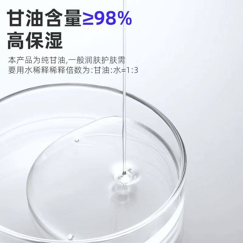 纯甘油正品保湿甘油护肤全身补水防裂可白醋亮肤孕妇宝宝晒后修复,淘宝优惠券,粉丝福利购,淘宝优惠卷