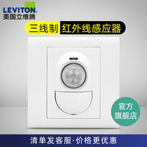 Leviton Livetten infrared induction switch 86 type light control time-lapse control lamp human sensing concealed PRR11