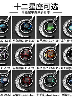 十二星座项链男士潮牌高级感夜光