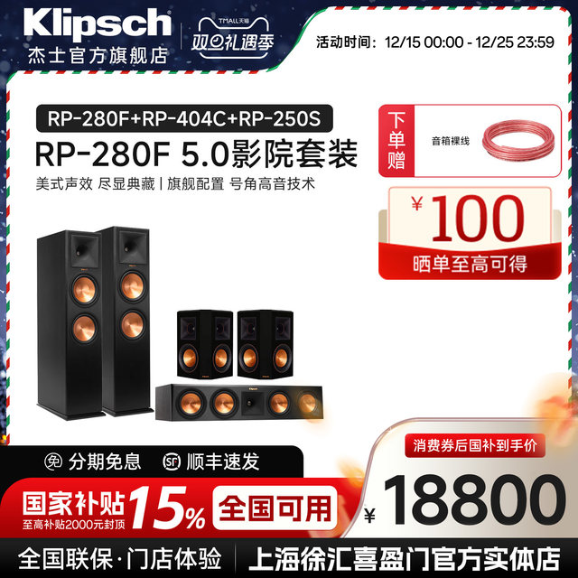 Home theater set floor standing speakers