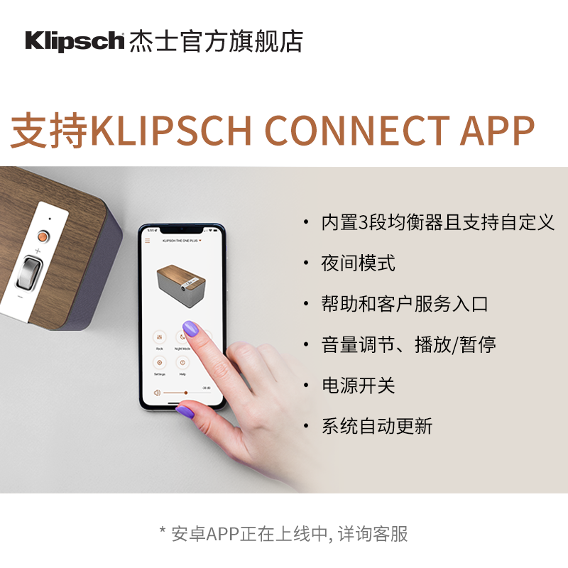 Klipsch/杰士TheOne Plus hifi音响蓝牙音箱高音质发烧家用重低音 - 图2