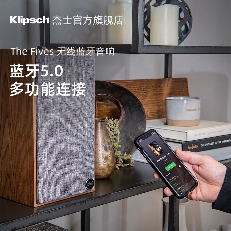 klipsch/杰士 The Fives无线蓝牙hifi音箱 家庭有源书架监听音箱 - 图0