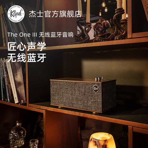 Klipsch/杰士TheOne 3代hifi音响无线蓝牙音箱家用发烧古典低音炮-图2