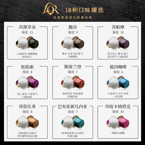 法国进口L′or咖啡胶囊黑咖啡适配奈斯派索Nespresso咖啡机1盒 - 图0