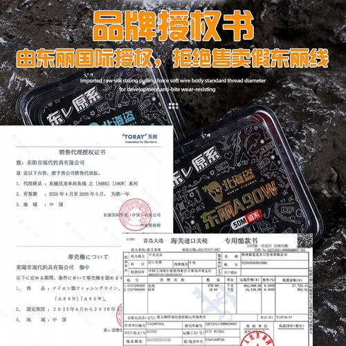 Импортированный Donglihara A90W Fish Line Sea Strings Main Line Оригинальная шелковая линия рыбалки Нейлоновый магазин.