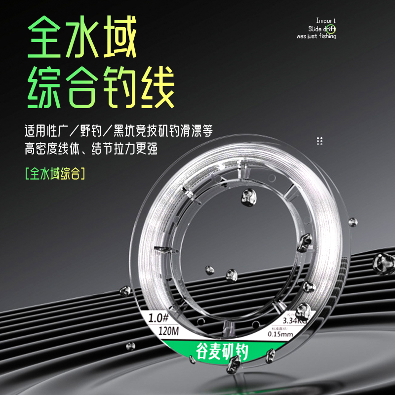 日本进口谷麦矶钓滑漂路滑主线专用线半浮水远投钓鱼线子线尼龙线 - 图2