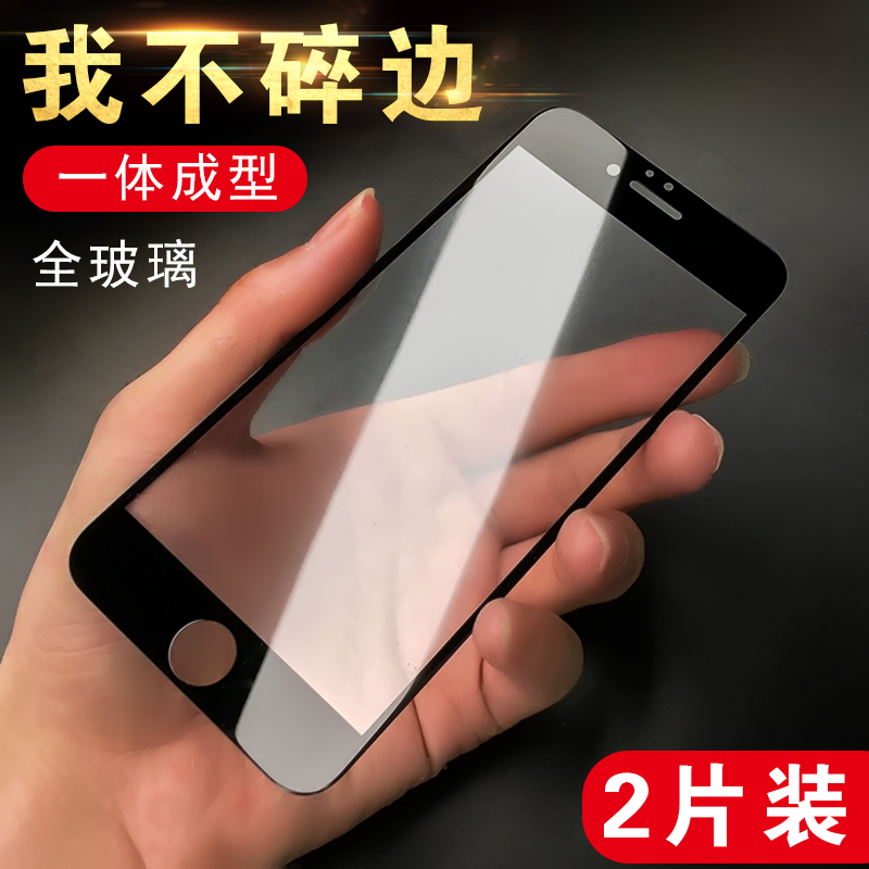 润闰苹果6/7plus全屏玻璃钢化膜iphone8X全包边i6s手机贴膜xsmaxr - 图3