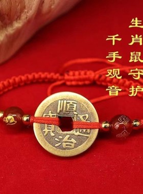 手工编织红绳五帝钱脚链八大守护神红玛瑙生肖本命年男女铜钱手链
