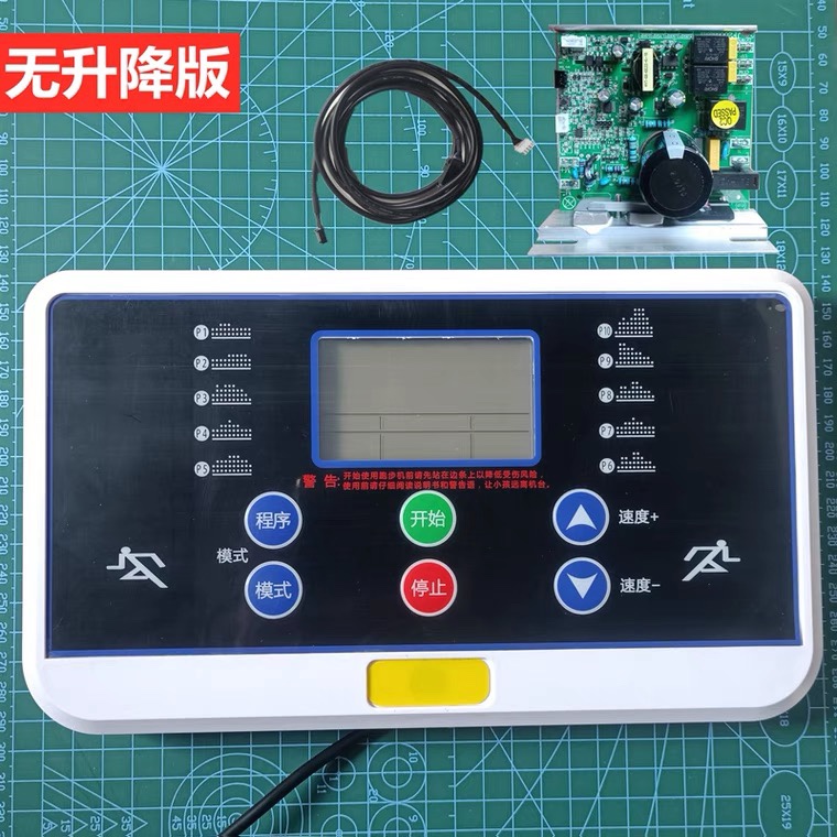 跑步机通用控制器 万能板 跑步机电路板仪表主板控制器万能版上控 - 图0