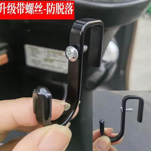 电动车挂钩免打孔通用型挂物储物摩托车配件前置女装电瓶车外卖 - 图0