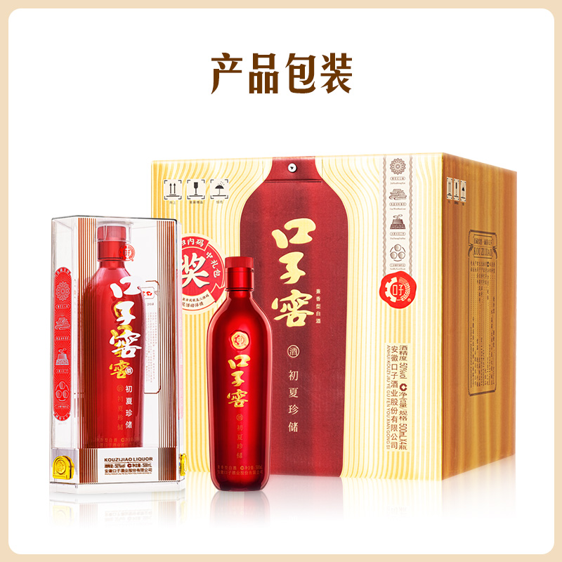 口子窖初夏珍储41度/50度500ml*4瓶 高度白酒整箱送礼 官方旗舰店