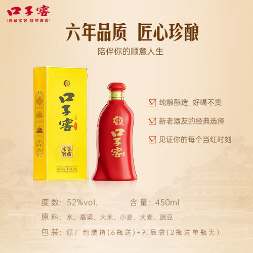 口子窖6年型52度450mL*6瓶 六年型高度白酒整箱送长辈 官方旗舰店 - 图2