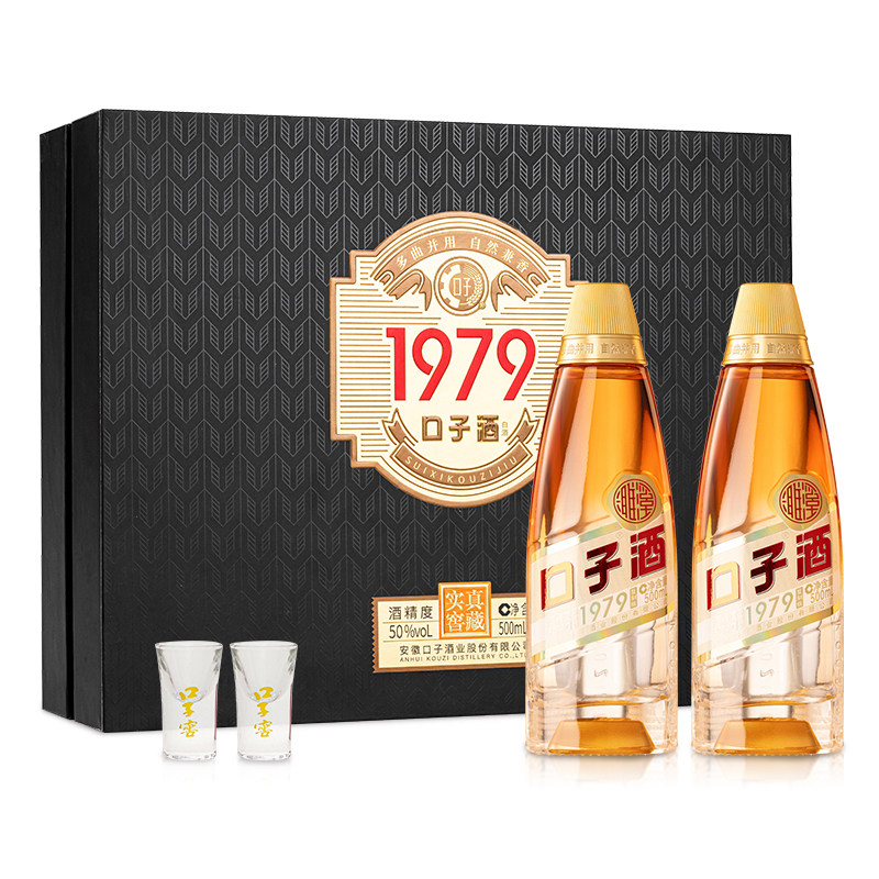 口子窖黑金礼盒1979复刻版50度500mL*2 三角瓶口子酒纯粮酒送长辈