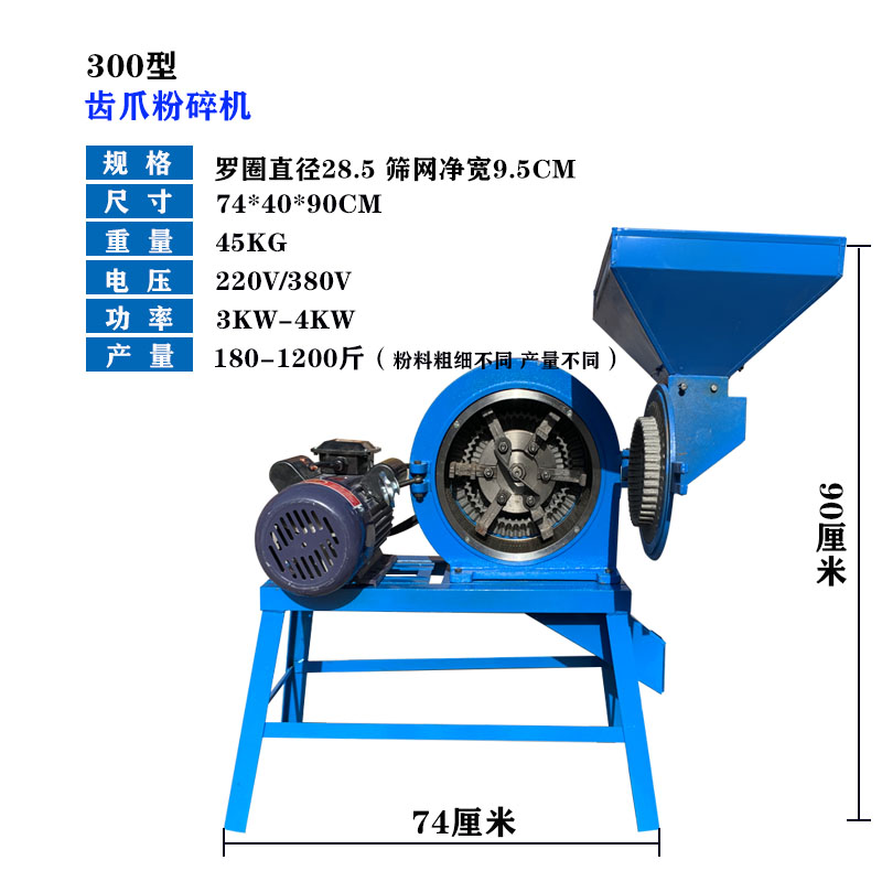 家用齿爪粉碎机 玉米饲料粉碎机 花椒大料大米五谷杂粮破碎磨粉机