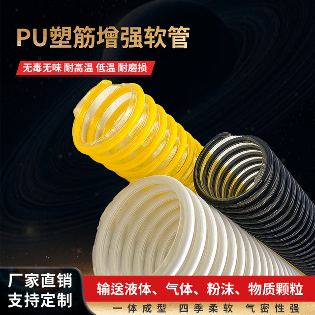 Wall thickness 2mm PU plastic ribbed hose food grade corrugated pipe