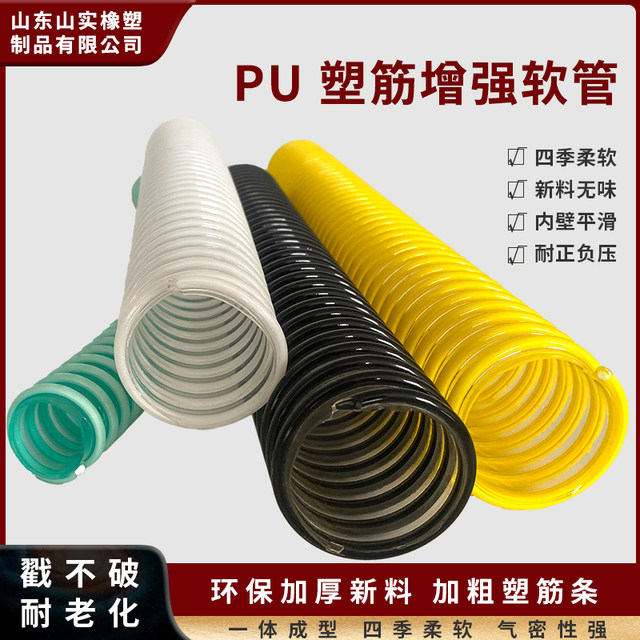 Wall thickness 2mm PU plastic ribbed hose food grade corrugated pipe