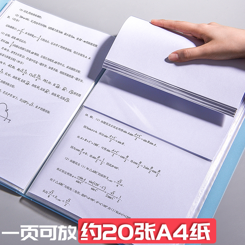 a4文件夹透明插页资料册多层收纳册80/60页学生用试卷整理神器谱册卷子收纳袋分类档案夹合同活页夹乐谱夹 - 图2