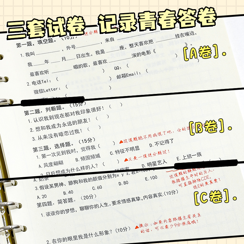 名校同学录小学生六年级2024年新款高颜值ins风通讯录初中男女生小众高级感毕业试卷纪念册高中生创意搞怪diy - 图1