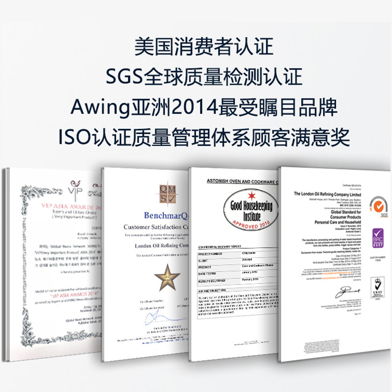 astonish astonish家居油污清洁剂