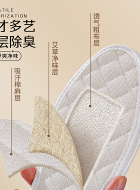 艾草棉纱鞋垫夏季清爽吸汗防臭留香柔软舒适透气冰爽运动减震鞋垫