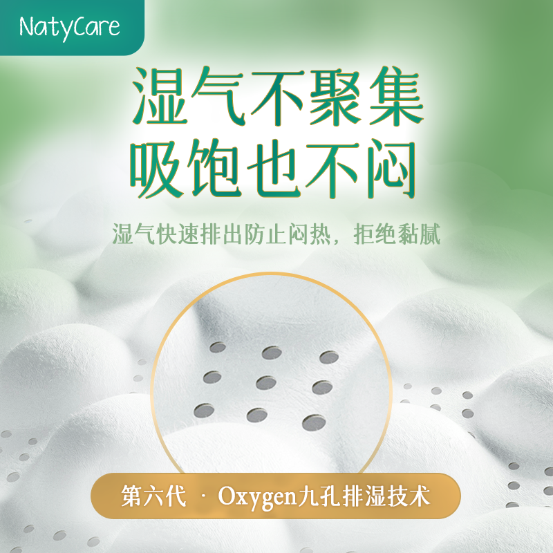 NatyCare尼塔天使pro超薄透气干爽拉拉裤纸尿裤婴儿宝宝尿不湿