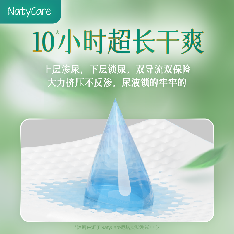 NatyCare尼塔天使pro超薄透气干爽拉拉裤纸尿裤婴儿宝宝尿不湿