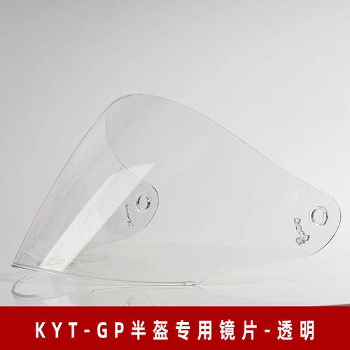 KYT头盔尾翼原装镜片TT适用于NFR配件适用于K2 NFR头盔个性配件 - 图2