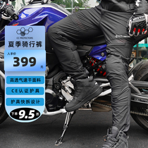 CC protectors locomotive riding pants male and female mesh summer breathable speed dry anti-fall machine car fitting pants