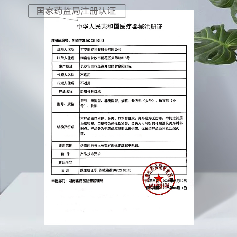 可孚外科口罩一次性独立装白色灭菌级单独包装罩囗医护医疗 - 图1