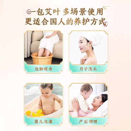 艾叶草干艾草泡澡叶药包产后月子洗头可孚干艾草叶坐月子艾叶批发 - 图1