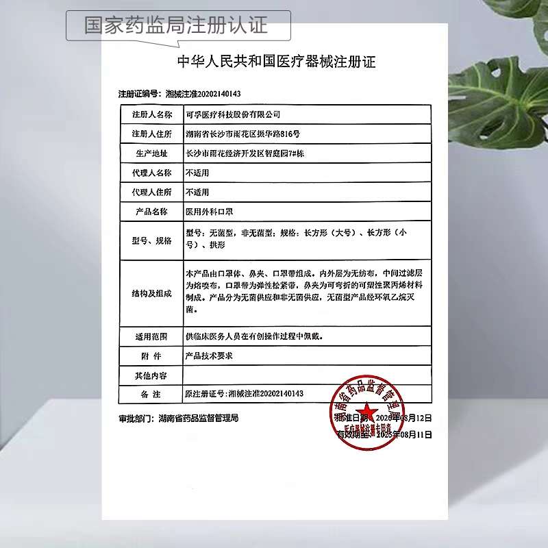 可孚医用外科口罩一次性医疗秋冬防护口罩白色三四层灭菌正规正品-图1