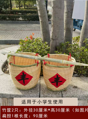 幼儿园儿童小扁担舞台道具孩子表演挑子竹筐箩筐竹制舞蹈游戏扁担
