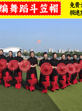 竹编镂空斗笠帽彩色装饰斗笠