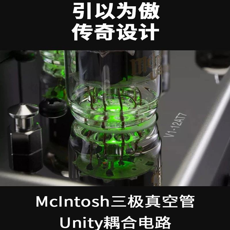 McIntosh/麦景图MHA200双三级真空管耳放hifi胆机发烧耳机放大器 - 图1