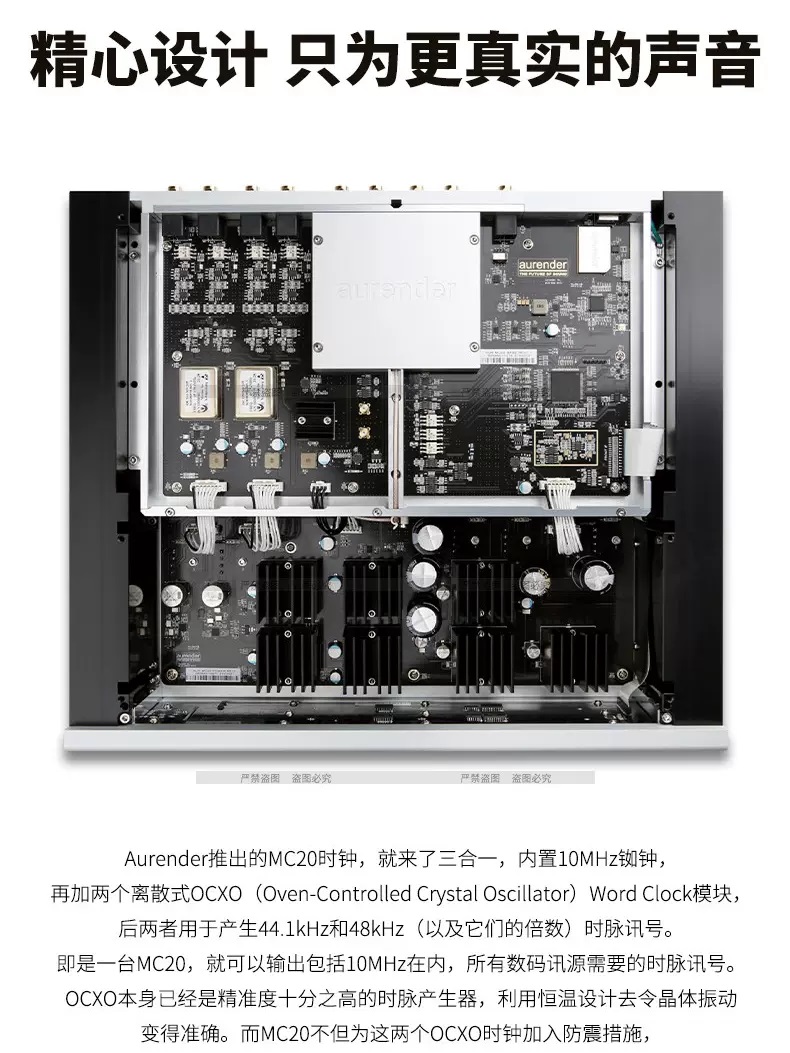 欧然德aurender MC20 超级时钟发烧HiFi外置数字时钟搭解码器功放 - 图2