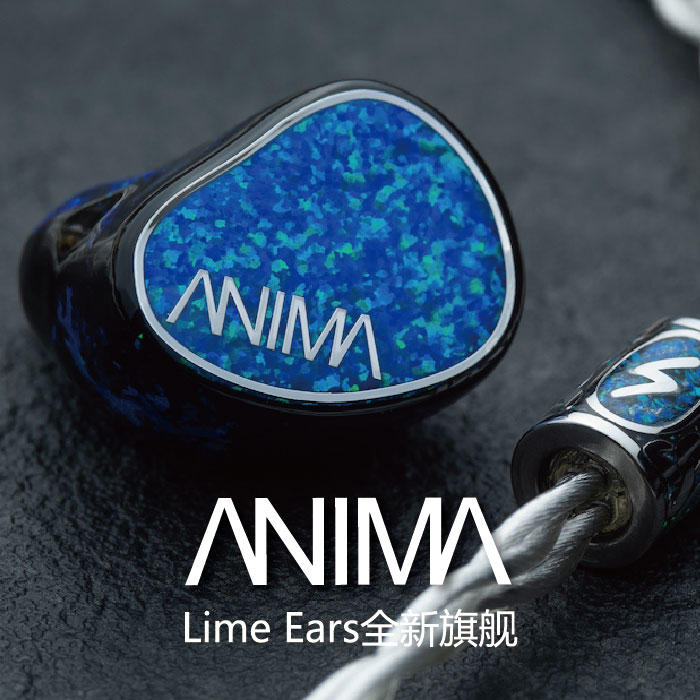 Lime Ears旗舰圈铁静13单元Anima入耳式HiFi耳机1动圈8动铁4静电 - 图0