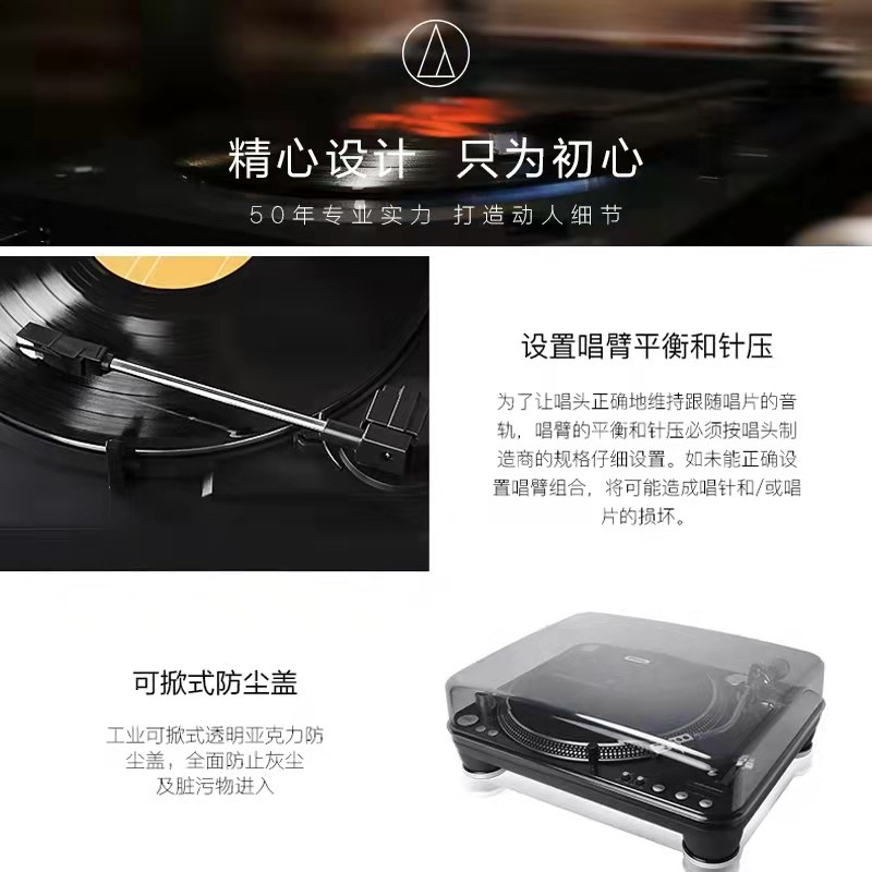 铁三角 AT-LP1240-USB XP直驱式专业黑胶唱片机电唱机复古留声机 - 图2