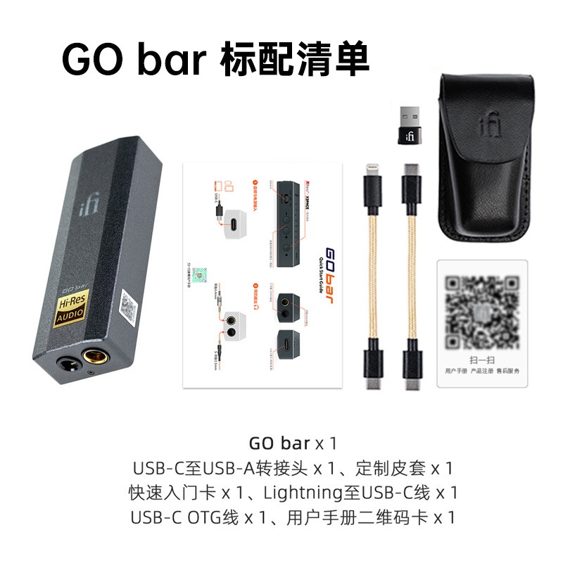 悦尔法iFi GO bar解码耳放苹果tyepc安卓手机HiFi小尾巴4.4大推力 - 图0