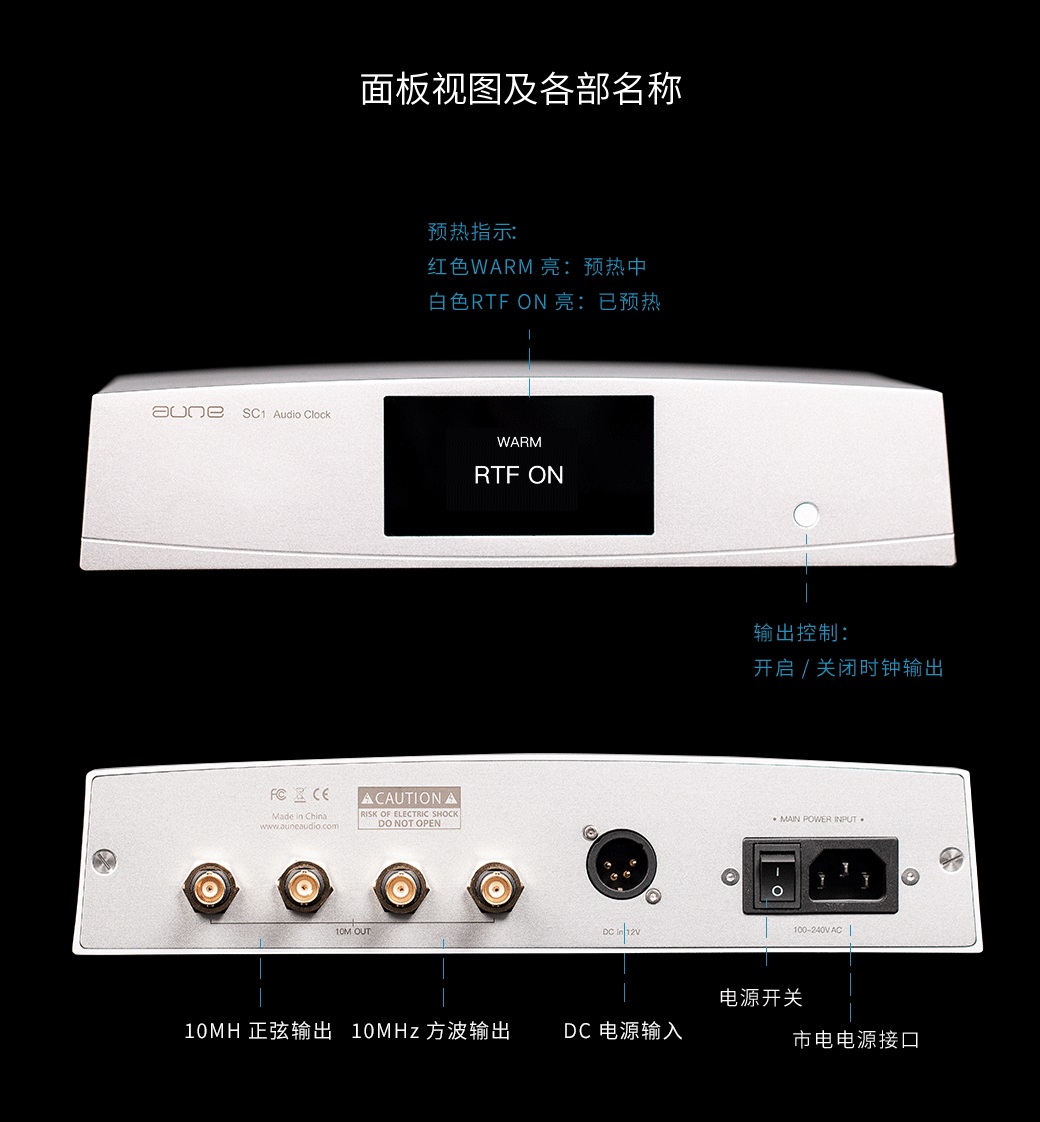 奥莱尔 aune SC1 数字音频时钟音响时钟HiFi发烧OCXO恒温飞秒时钟 - 图3