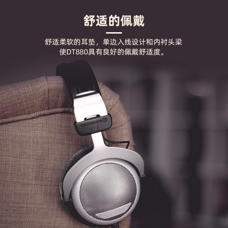 beyerdynamic/拜雅 DT880黑色限量版pro专业监听直播HiFi耳机拜亚-图1