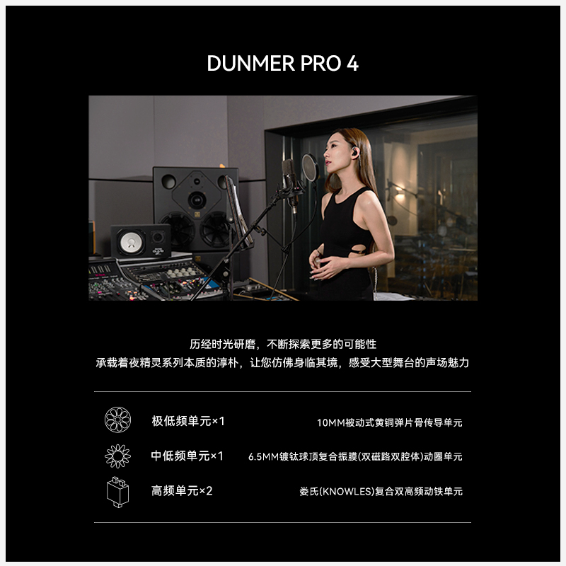 TIPSY/微醺夜精灵Dunmer PRO 4骨传导动圈铁耳机舞台监听耳返DP4 - 图1