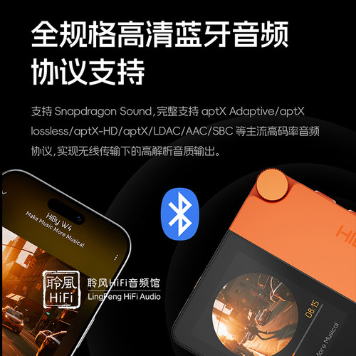 HiBy海贝W4手机小尾巴HiFi蓝牙解码耳放大推力4.4电脑声卡NFC车载 - 图1