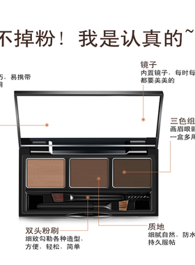 诗佩妮防水不脱色三合一染眉膏