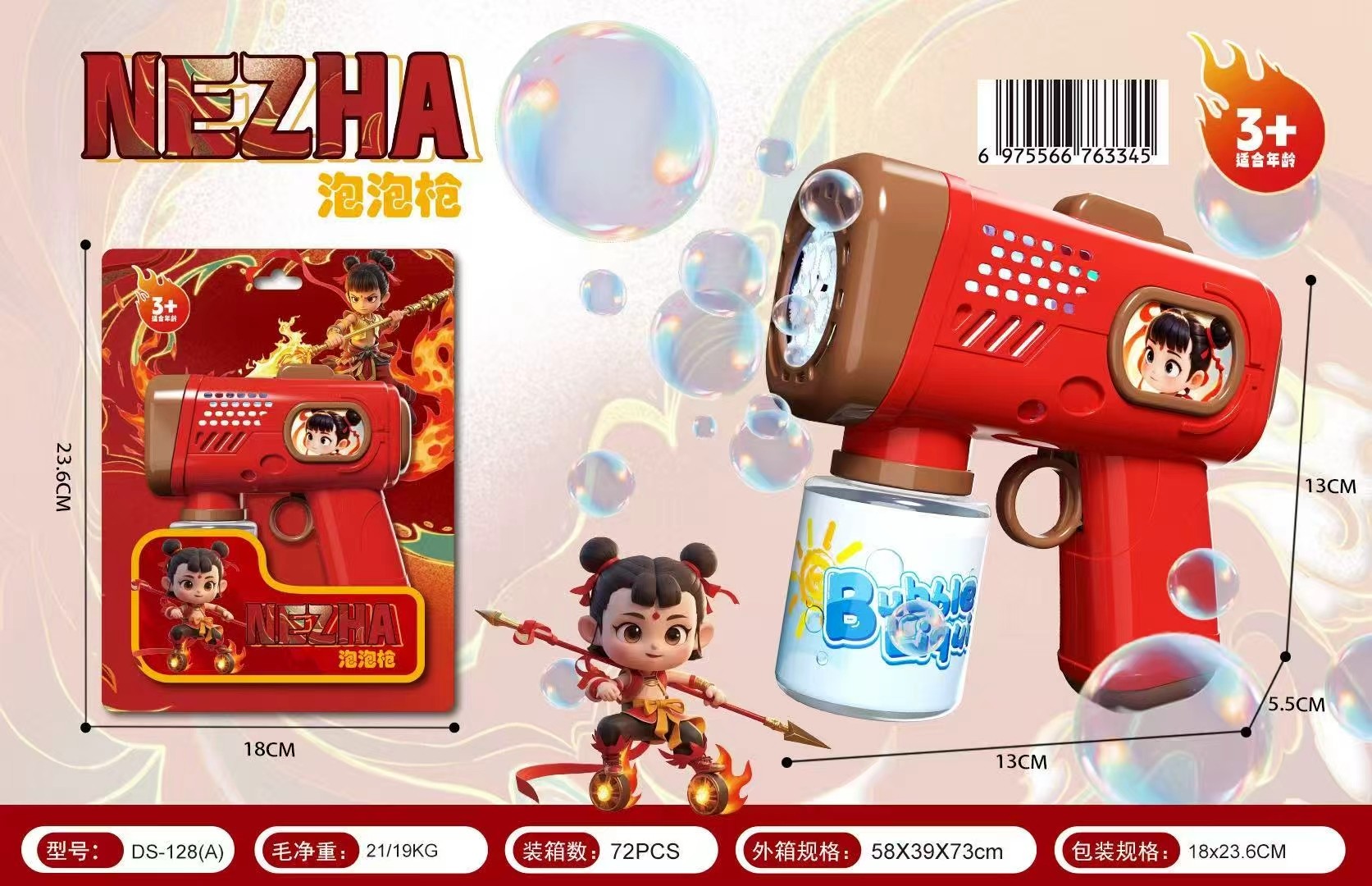 儿童哪吒吹泡泡机手持泡泡枪2025新爆款网红全自电动婴幼儿玩具,淘宝优惠券,粉丝福利购,淘宝优惠卷