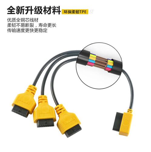 汽车电脑obd2一分二分线器延长转接线插头一拖三通用电源分线器 - 图2